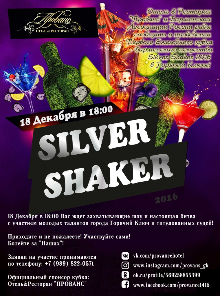 Silver Shakers.jpg